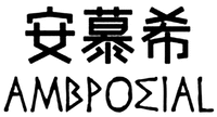 AMBPOEIAL