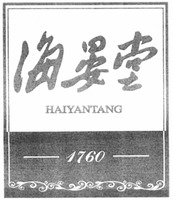 HAIYANTANG 1760