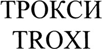 TROXI
