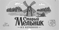 STARY MELNIK IZ BOCHONKA