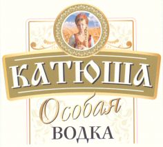  KATJUSCHA Osobaja VODKA. 
