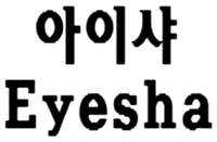 Eyesha
