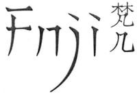 Fnji