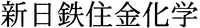 Shinnittetsusumikinkagaku.