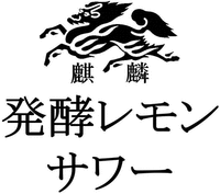 KIRIN, HAKKO, REMON, SAWA.