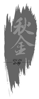 QIU JIN