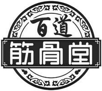 Bai dao jin gu tang.