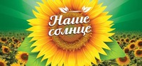  Nashe solntse 