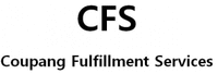 CFS Coupang Fulfillment Services
