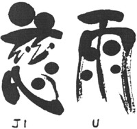 JI U