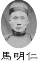  MA MING REN 