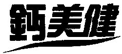 GAI MEI JIAN