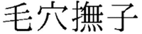 KEANA NADESHIKO