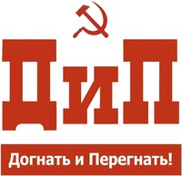 DIP DOGNAT' I PYERYEGNAT'.