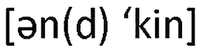 [an(d) 'kin]