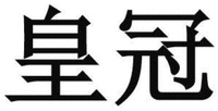 Huang Guan.