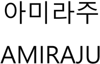 AMIRAJU