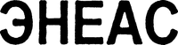  ENEAS. 