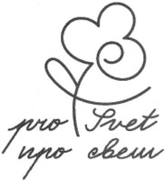 pro svet