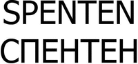 SPENTEN