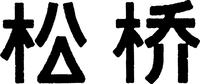 SONG QIAO.