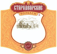 Starodvorskie kolbasy; Myasnoy produkt; v luchshikh derevenskikh traditsiyakh.