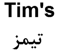 Tim's