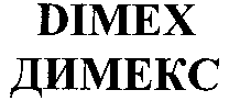 DIMEX