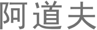 A DAO FU
