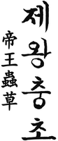 The trademark's transliteration of mark is 