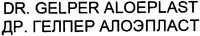 DR. GELPER ALOEPLAST