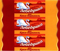 LEBEDUSHKA konfety vkus krem-karamel'