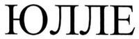 JYLLE.