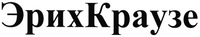 ErikhKrause