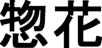 SOUHANA