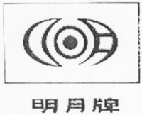 The transliteration of the Chinese characters is 