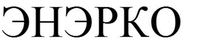Enerko
