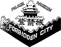PALACE MUSEUM FORBIDDEN CITY