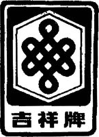 JI XIANG PAI