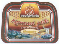 Cretan Honey