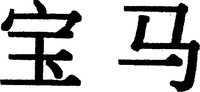 BAO MA.
