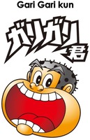 Gari Gari kun