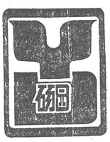 dangyuan