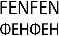 FENFEN