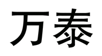 WAN TAI.