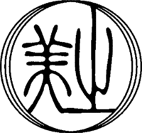 MIYUKI