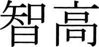 GI GAO.