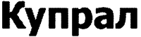 Cupral