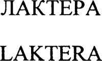 LAKTERA