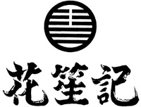 hua sheng ji.